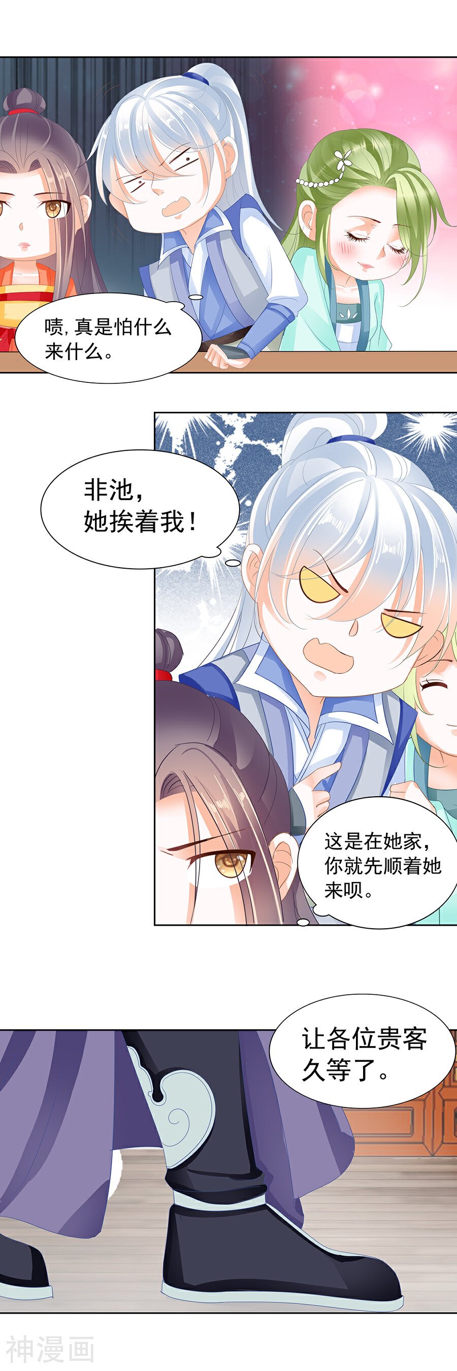 帝业韩漫全集-第170话 鸿门宴无删减无遮挡章节图片 